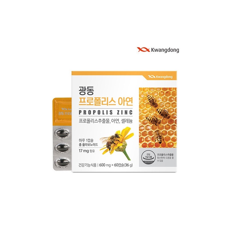 Propolis Zinc 60 Capsules 5 Boxes (10 Months Supply) Flavonoid