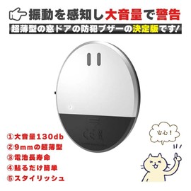 Dboojoyc Security Alarm, Security Buzzer, Window, Door, Set of 2, Set of 4, 125 dB Loud Vibration Sensor, Window, Door, Security Goods, Anti-Theft, Alarm, Buzzer, Vibration Alarm, Security Sensor,