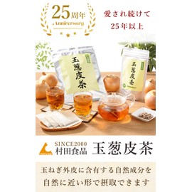 (Official) Murata Foods Onion Skin Tea (30 Packets per Bag) Tea Bags, Healthy Tea Made by Pharmaceutical Company, Contains Quercetine, Onion Peel, Onion Tea