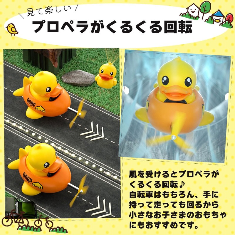 SALUDABLE Bicycle Bell Duck Road Bike Accessories Kids Propeller Cute