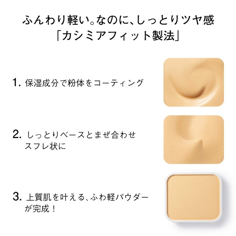 Orbis Cashmere Fit Foundation Refill (with Exclusive Puff), 0.4 oz