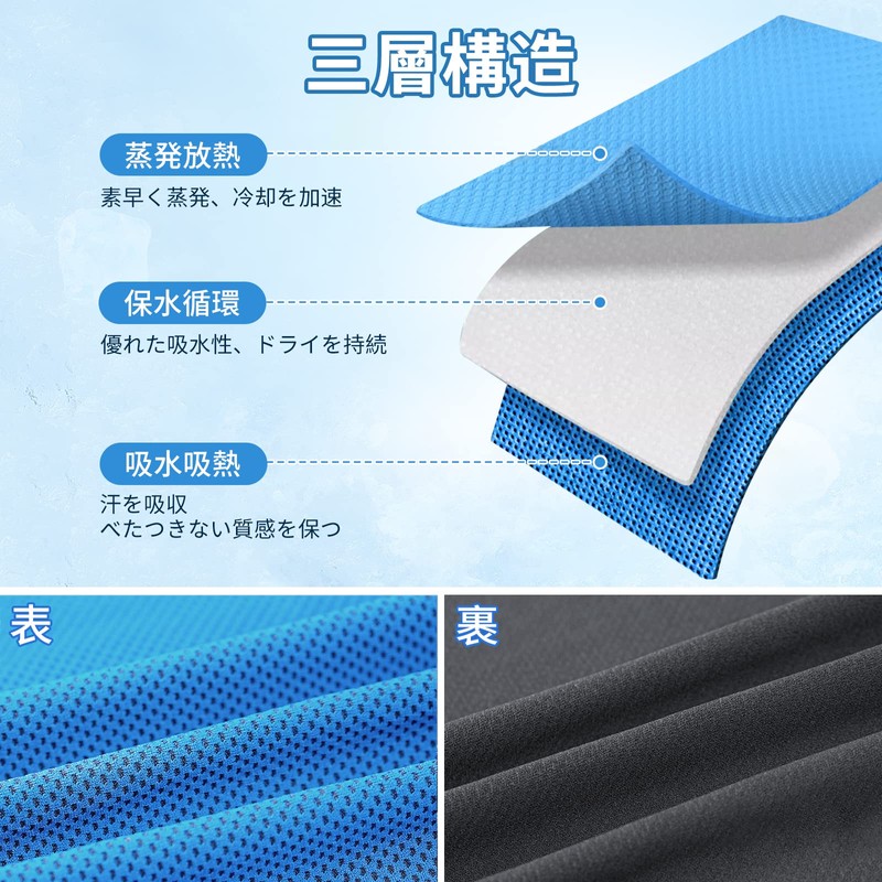 Rockykey Cool Towel, Set of 3, Quick Drying Towel, UV