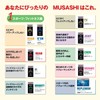 MUSASHI REPLENISH 12.3 oz (350 g) (10 packs x 10