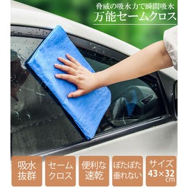 BOLSETTA Chamois Towel, Water Absorbent, Quick Drying, Swimming Towel, Bath Towel, Face Towel, Large, Large, Cleaning, Hair, Car, Wash, Window, Washroom, Pet, Pool, Sports Towel, Solid Color, Gift (1