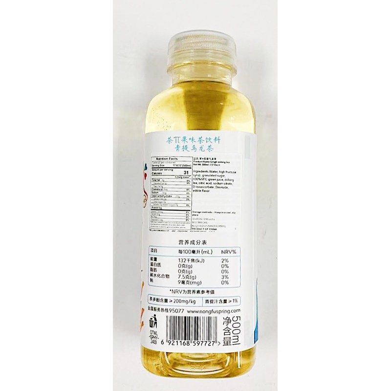 Green Grape Oolong Tea, Qingti Oolong Tea,17.6 Fl Oz,6 Bottles
