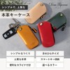 Dom Teporna Key Case, Genuine Leather, Italian Leather, Smart Key