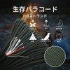 PSKOOK Fire Paracord Military Camping Airborne Code 74 Core Waterproof Jute