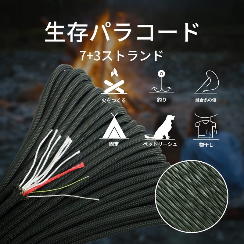 PSKOOK Fire Paracord Military Camping Airborne Code 74 Core Waterproof Jute
