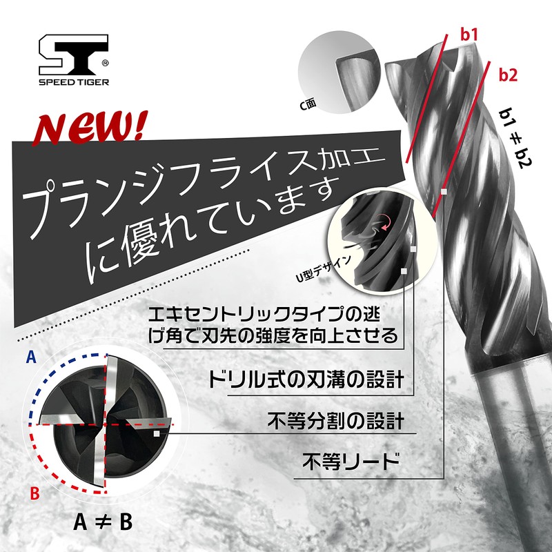 Speed Tiger JPFE 4-Blade End Mill, Blade Diameter 0.2 inches