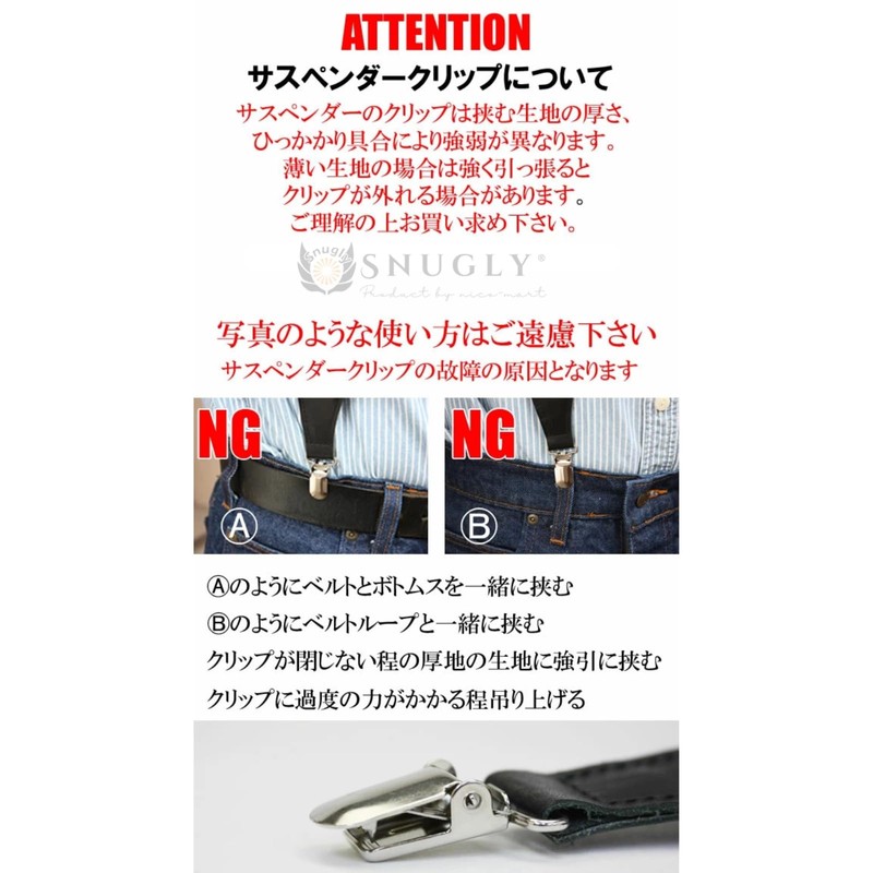 Snugly Suspenders, Unisex, Width 1.0 inches (25 mm), Slim Design,