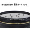 Kenko レンズフィルター PRO1D Lotus プロテクター 55mm レンズ保護用 撥水・撥油コーティング 915523