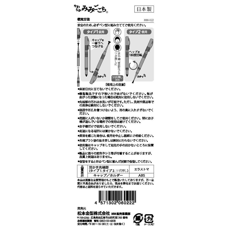 New Feel earscoop Soft Try Try And Pink