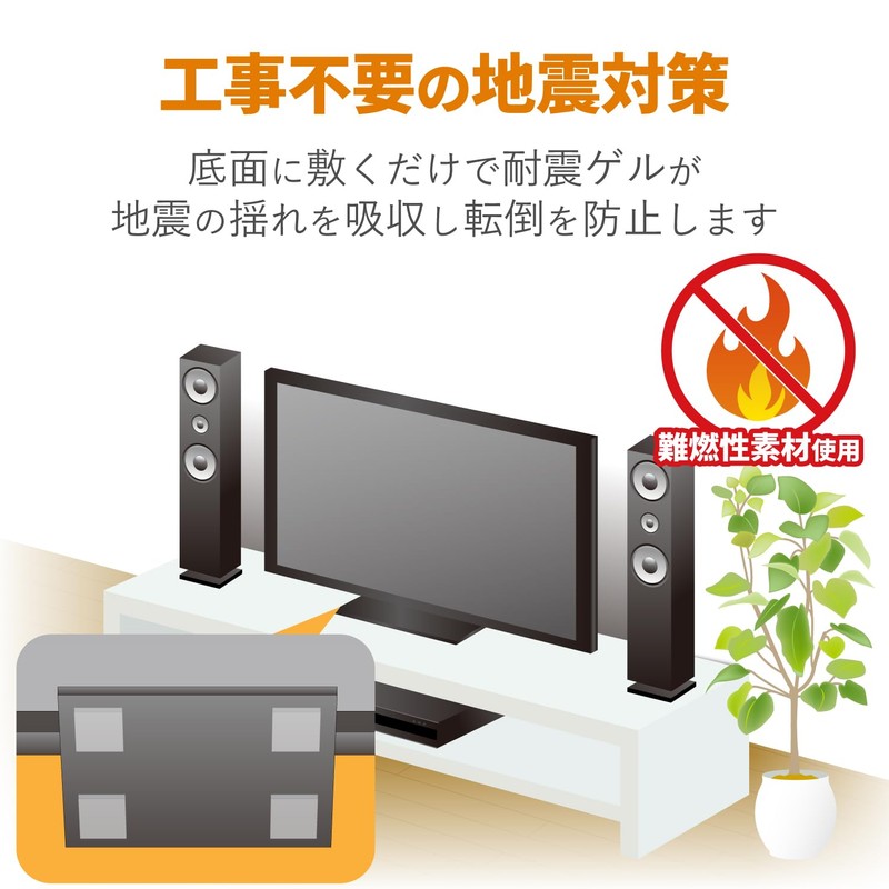 Elecom TS-F006 Earthquake Prevention Goods, Gel Mat, For Consumer Appliances