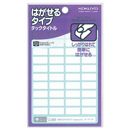 コクヨ タックタイトル はがせるタイプ 無地 9x19mm 396片 タ-71-21