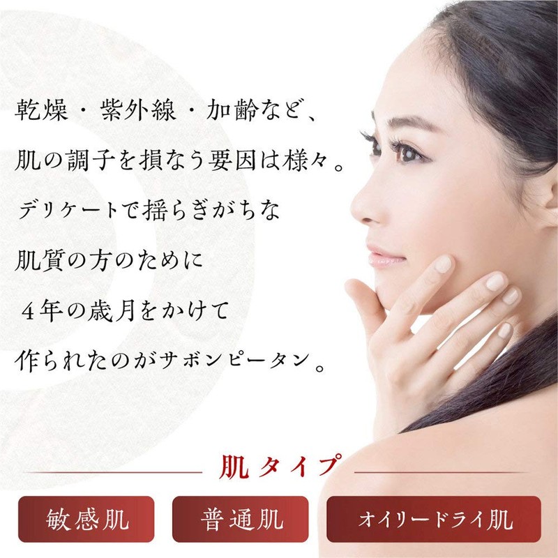 Reizuki Facial Cleansing Soap, Savompite, 1.8 oz (50 g), For