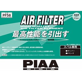 PIAA(ピア) エアーフィルター (エアフィルター) 1個入 [スバル車用] サンバー_ドミンゴ_他 PF58