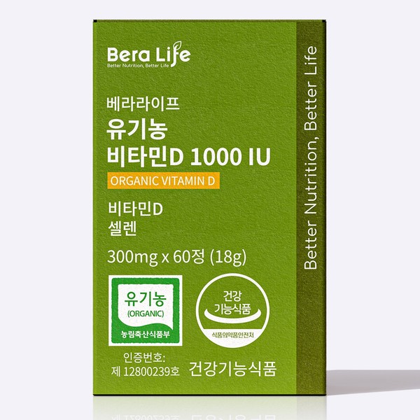 Vera Life Organic Vitamin D 1000IU 300mg x 60 tablets 3 boxes, 1000 Vitamin D 3 boxes (6 months supply) / 베라라이프 유기농 비타민D 1000IU 300mg x 60정 3box, 1000비타민D 3박스(6개월분)