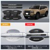 LUTU Door Handle Protector Parts, Land Cruiser 250, April 2024