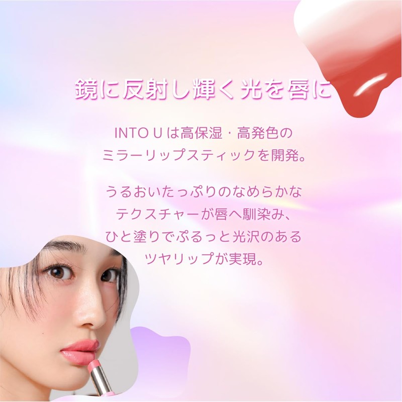 INTO U Glow-In Grip Stick, Highly Moisturizing, Highly Coloring, Urunama