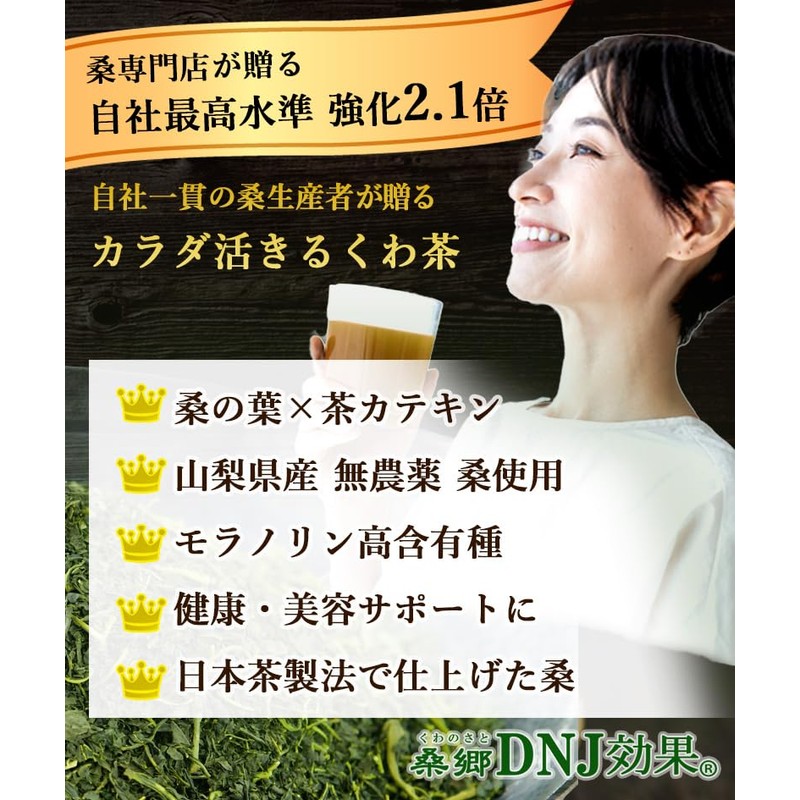 Mulberry Tea Bags, Mulberry from Yamanashi Prefecture, Enhanced Ingredients Extract,
