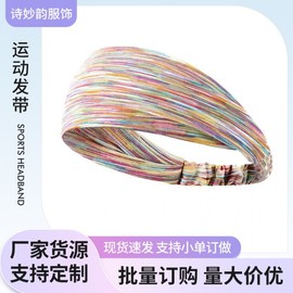 Unisex Quick-Drying Sports Headband for Badminton, Outdoor Cycling, Basketball, and Yoga Free Size/Rainbow Color 15ea