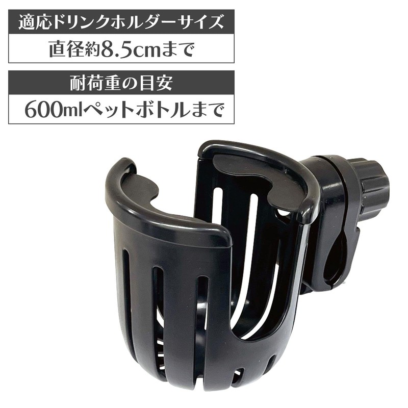 Como Life Stroller Drink Holder, Stroller Cup Holder, Plastic Bottle,