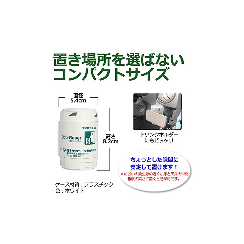 Nippon Deodorizer Odor, Forest Bath Deodorizer, Small