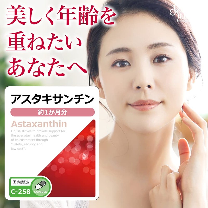 Lipsa Astaxanthin C-258 (30 Capsules), Supplement, Sun, Outdoors, Beauty, Clean,