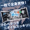 Super Large Cool Towel, Cold Retention of Heat and Odor,