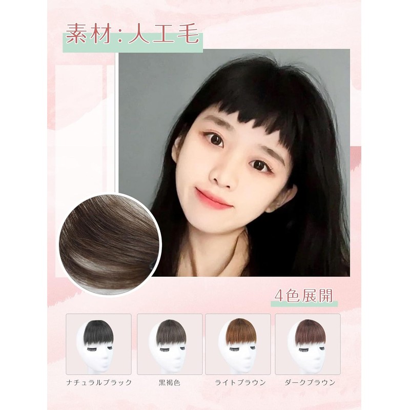 GFun Bangs Wig, Assime, Pattsun, Natural, Partial Wig, Full Hand