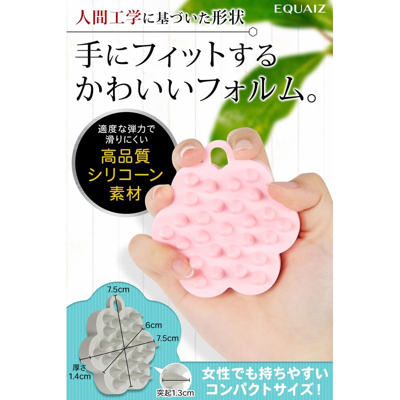 EQUAIZ Shampoo Brush, Scalp Brush, Supervised by Hair Salon Owner,