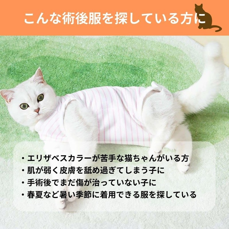 PetGround Cat Postoperative Clothes Female Male Easy to Put On