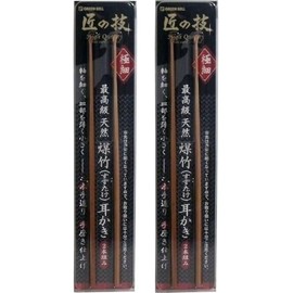 グリーンベル 匠の技 耳かき 天然煤竹 2本組×2個セット G-2153