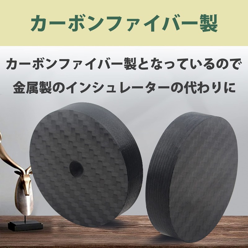 Felimoa Carbon Fiber Anti-Vibration Insulator Speaker Insulator Set of 4