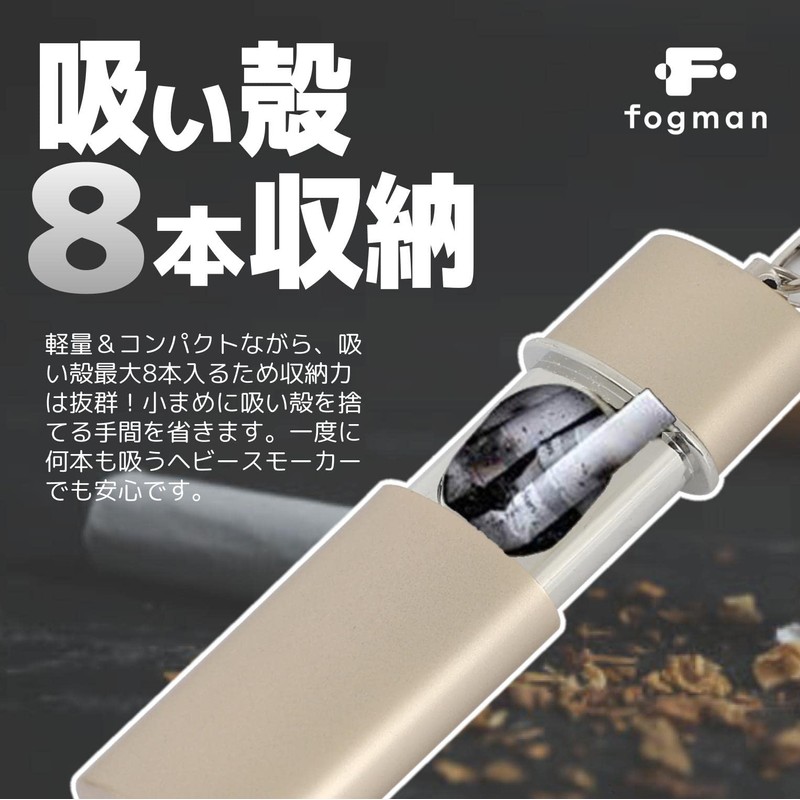 fogman Portable Ashtray Keychain with Carabiner Slide, Waterproof, Large Capacity,