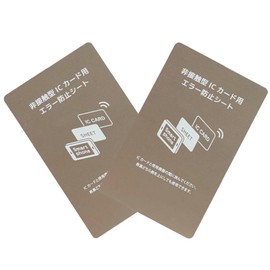 SZSL Electromagnetic Wave Interference Prevention Sheet, Set of 2, Ultra Thin, Magnetic Interference Prevention, IC Card, Reading Error, Magnetic Sheet, Reading, Error Prevention for Suica Pasmo