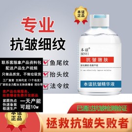 [Overseas] Sun Serum Boni Anti-Wrinkle Essence Liquid Anti-Wrinkle Skin Firming Moisturizing Face Essence Light Wrinkle Firming Free Size/One Color 8ea