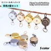 Plus Nao Mini Reel Key Set of 4, Key Chain,
