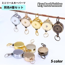 Plus Nao Mini Reel Key Set of 4, Key Chain, Approx. 1.9 x 0.8 inches (47 x 20 mm), Strap, Reel Keychain, Extendable, Handsome, brown (bronze)