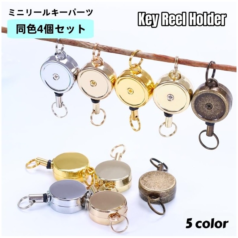 Plus Nao Mini Reel Key Set of 4, Key Chain,