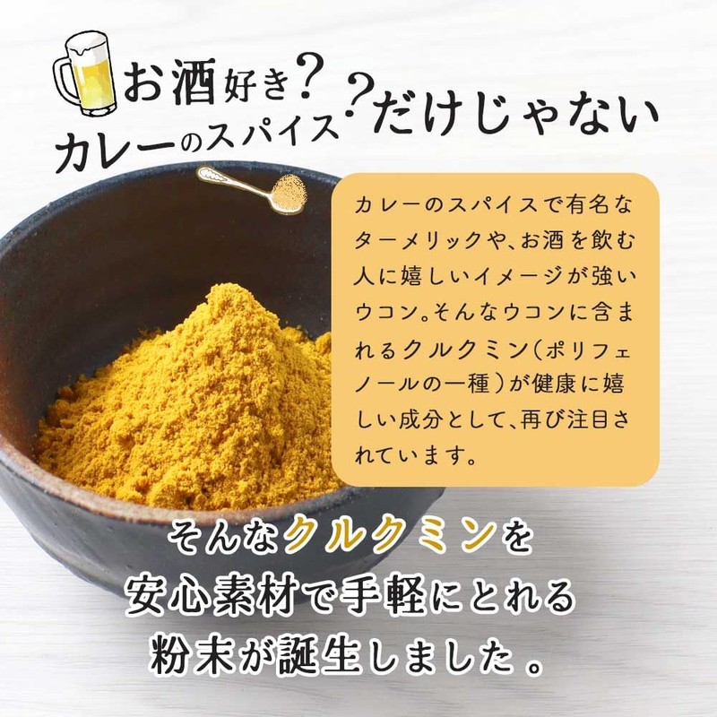 オーガランド 秋ウコン 粉末 100g 沖縄県産 秋ウコンパウダー 秋ウコン粉 国産 栽培期間中農薬不使用