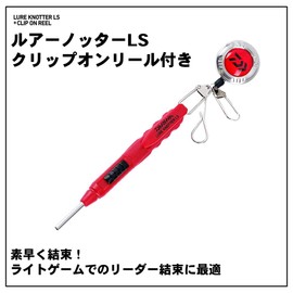Daiwa Lure Notter LS with Clip-On Reel, Red