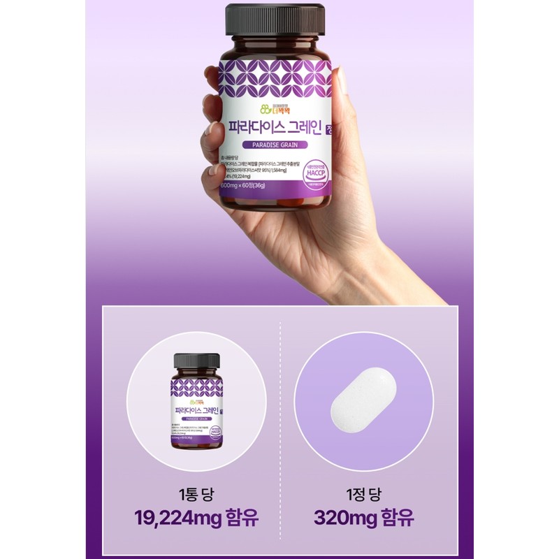 Fuller Paradise Grain Bride-to-be Office Worker Basic Metabolism Calorie Burning