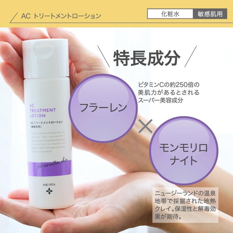 Nikipita AC Treatment Lotion, Fullerene, For Sensitive Skin, Vitamin C,