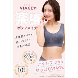 [VIAGE] VIAGE Beauty Up Night Bra, Black, M