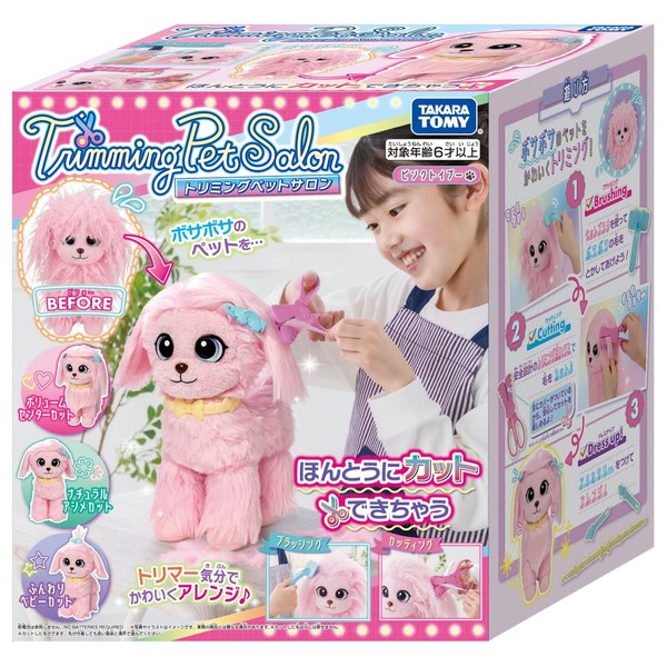 Trimming Pet Salon Pink Toypu (Japanese Toy Awards 2022 Innovative Excellence Award)