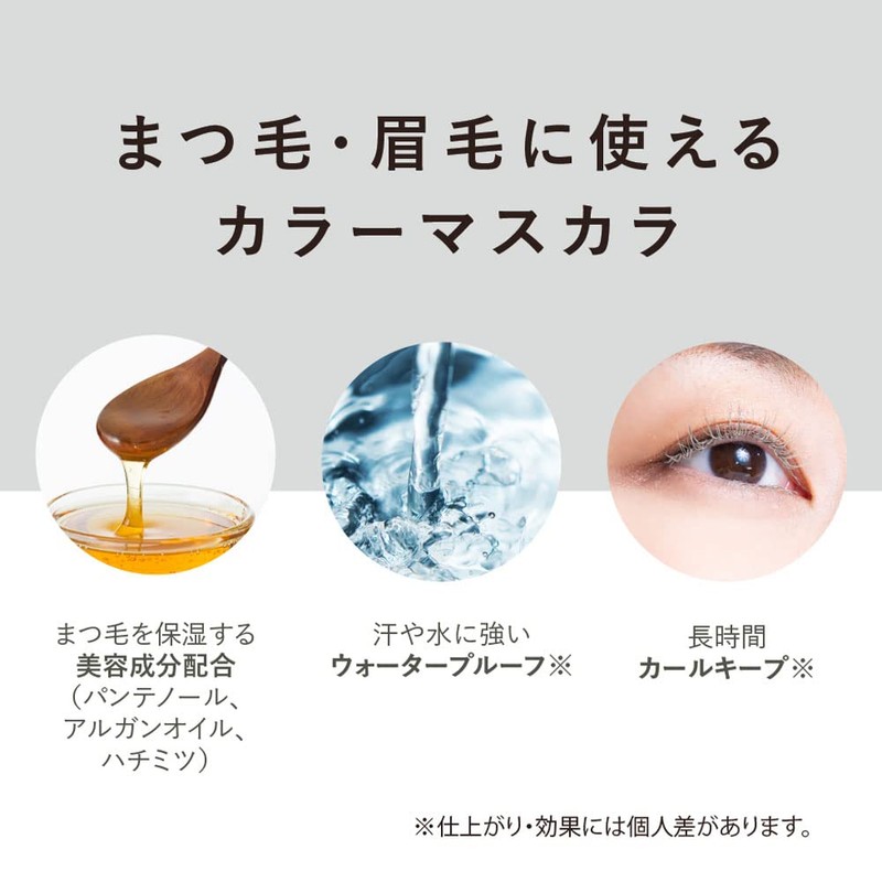 Kirei Factory Lash & Eyebrow Mascara 05, Moon Beige, 1