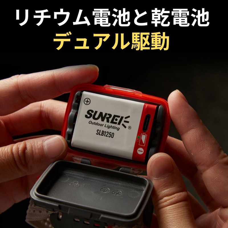 SUNREI StarRay480 サンレイ LED ヘッドライト Li-ion充電式 単4乾電池 480ルーメン 感知センサー搭載 アウトドア