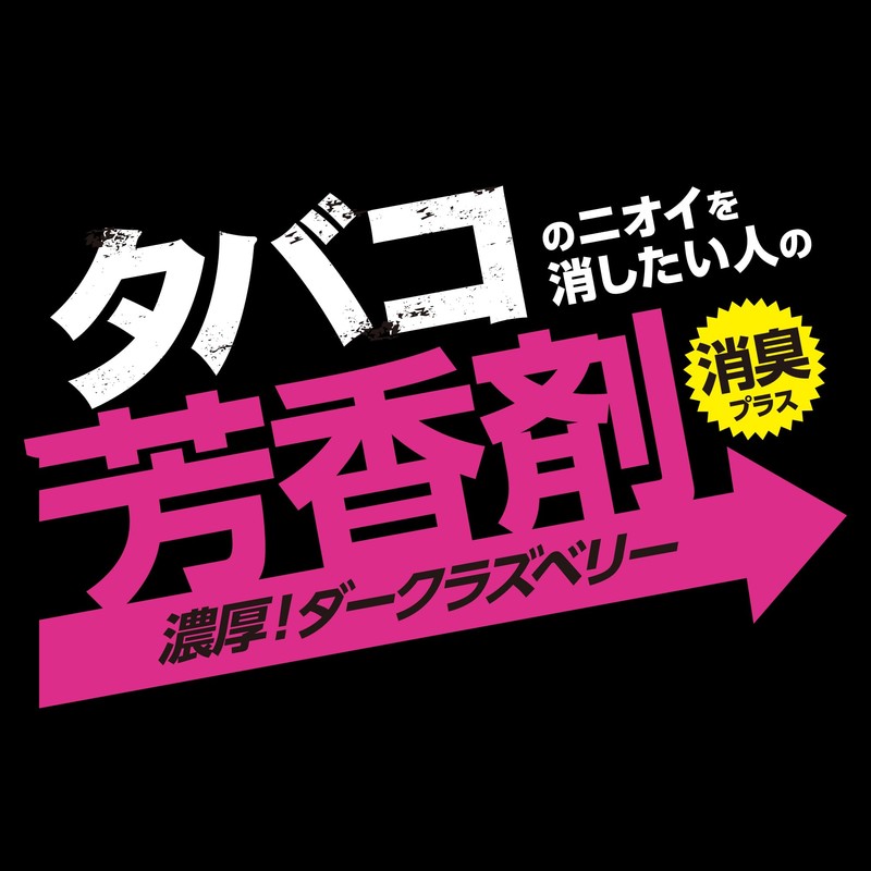 晴香堂(HARUKADO) カーオール 車用 芳香剤 ルシッド キューブ スモーカー ダークラズベリー 120g 1674