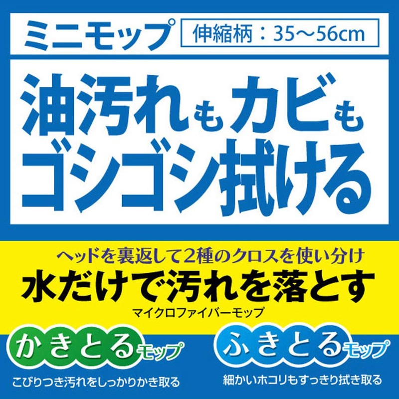 Azuma Industries Mop Mini SPG with Scrubbing Wipe*